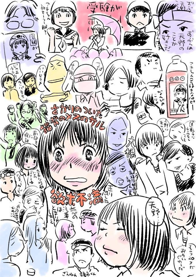 あまちゃん第113回
自らを「さかりのついた猫背のメスのサル」という空前絶後の朝ドラヒロイン!
さかなクンとの共演からの神業ゼミナールの学ラン姿への流れは「さかなのこ」ミー坊につながるな!