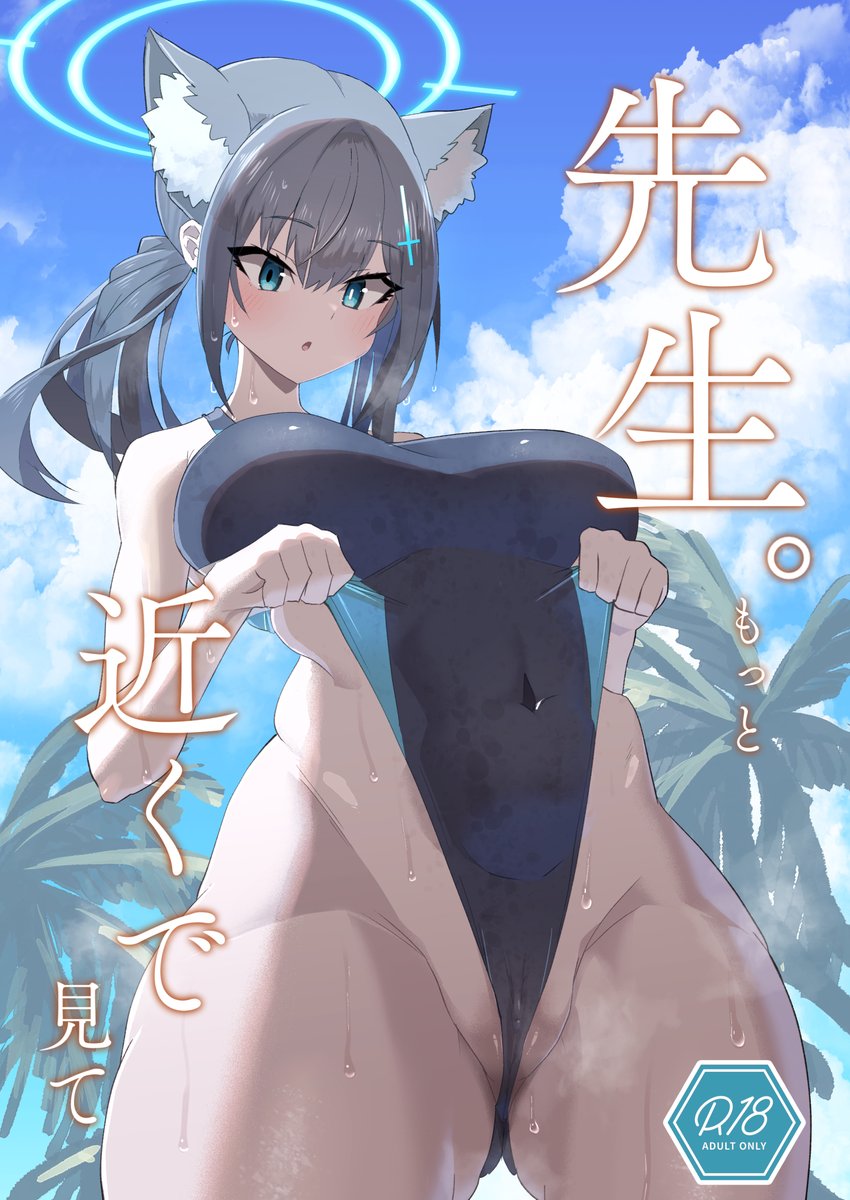 シロコ「シロコ本: 」|ミリのイラスト
