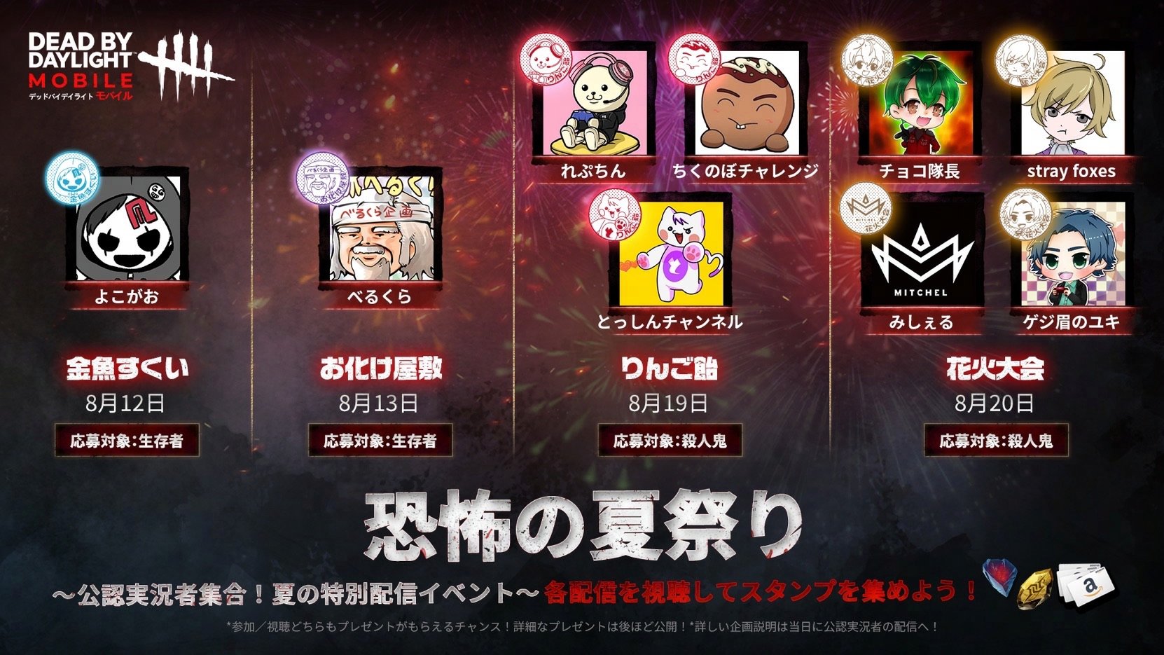 公式】Dead by Daylight Mobile - NetEase on X: 