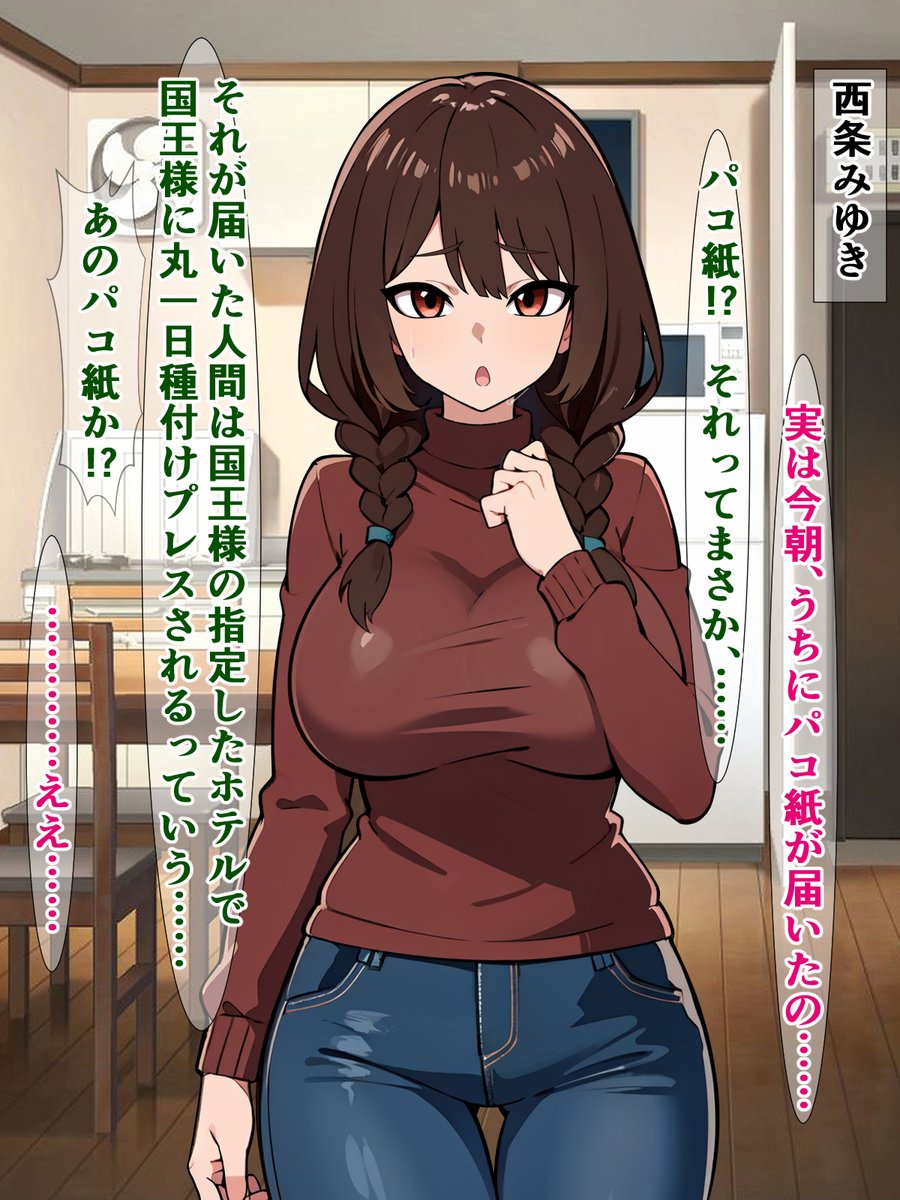 パコ紙が届くと一日で一億円もらえる代わりに国王様に一日中種付けプレスされるらしい
https://t.co/rl79sJQNPz 