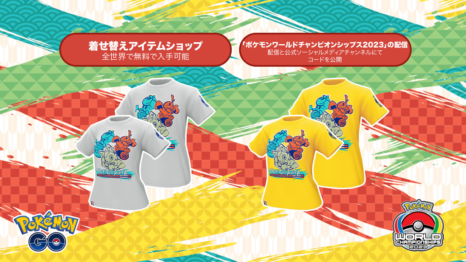 Pokémon GO Japan on X: Pokémon GO Japan on X:
