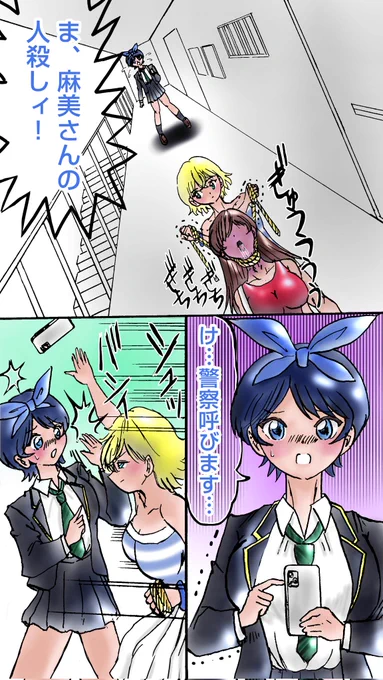 https://t.co/jnJiFdKzNUお昼の宣伝です。今夜0時投稿します
『彼女お借りします』更科瑠夏の首絞めです。 
