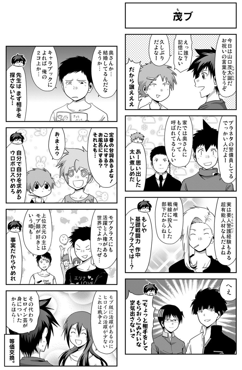 おまけ8コマ No.455  【ganma.jp/tasuketsu3】 #GANMA #多数欠 1～3部&セカエン、8月31日まで無料開放中なので、ぜひぜひっ…!  よろしくお願いしますー!!