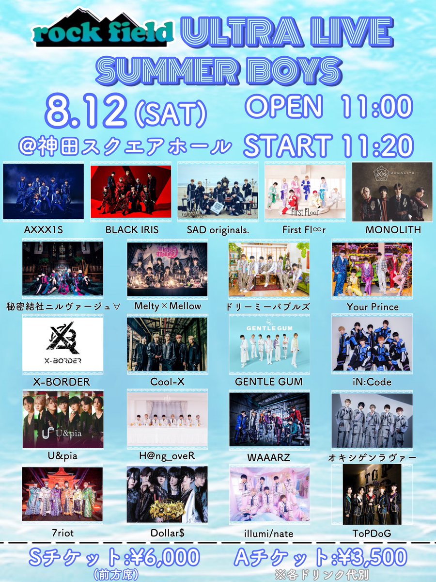 _rockfield_'s tweet photo. 🩵rock field ULTRA LIVE SUMMER BOYS🩵

いよいよ明日‼️ 8/12(土)開催🎉✨

チケット絶賛発売中🎫
いまからでも間に合います💁‍♂️🌟
➡️ https://t.co/RERRaiiHuw

アツアツなライブをお見逃しなく👀❤️‍🔥 https://t.co/Sv4wP89Xz5