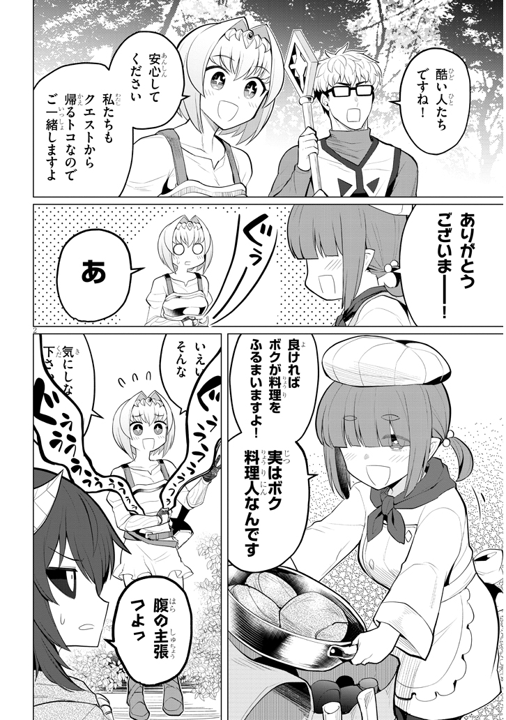 ダークサモナーとデキている34話
ニコニコ静画→ https://t.co/rVWfM4WJu1
コミックウォーカー→https://t.co/AIp38SpuJi 