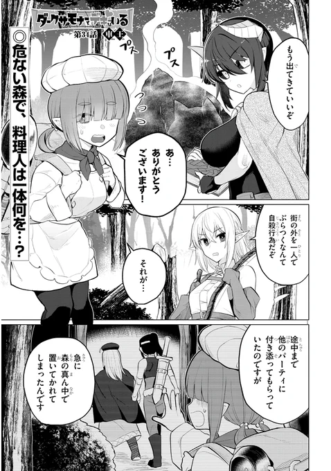 ダークサモナーとデキている34話
ニコニコ静画→ https://t.co/rVWfM4WJu1
コミックウォーカー→https://t.co/AIp38SpuJi 