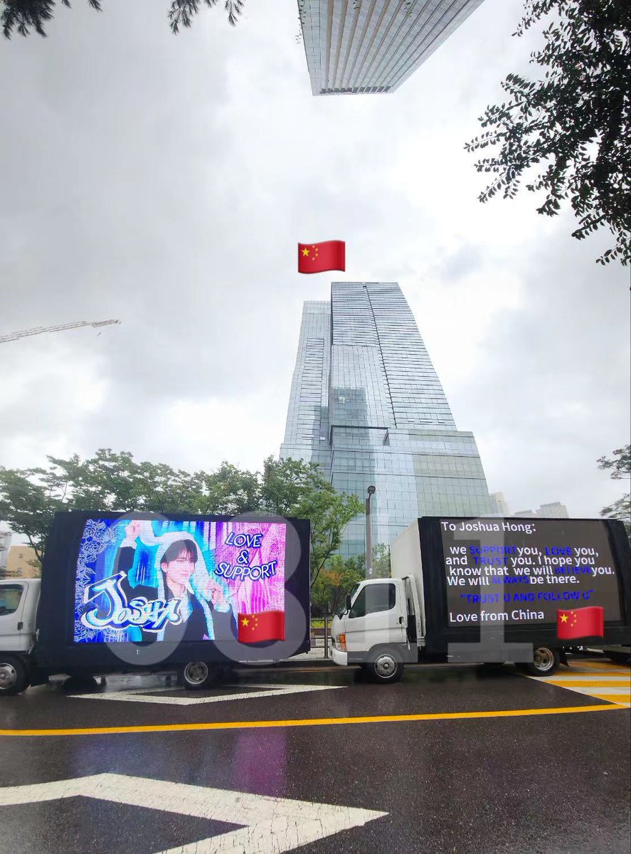 C-CARATS SENT A SUPPORT TRUCKS INFRONT OF HYBE ALREADY !! 🩵

#플레디스_보호하라_조슈아
#명예훼손으로부터_조슈아_보호하다
#PLEDIS_PROTECT_JOSHUA
#PLEDIS_PROTECT_YOUR_ARTISTS