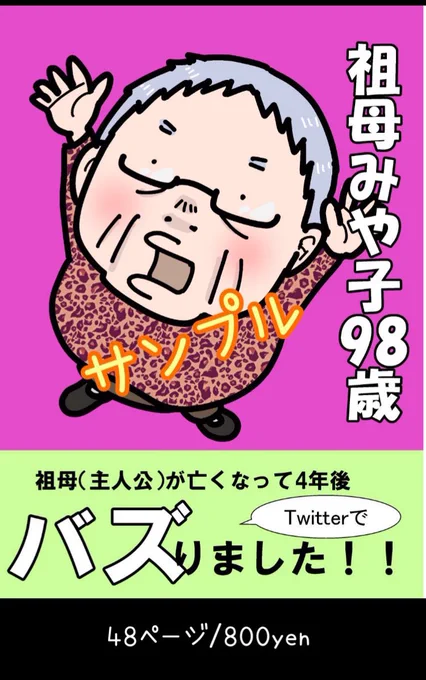 コミケ既刊誌持って行きますがどれも10部を切って残部僅かです😅お買い求めの際はお早めにどうぞ。  #夏コミお品書き