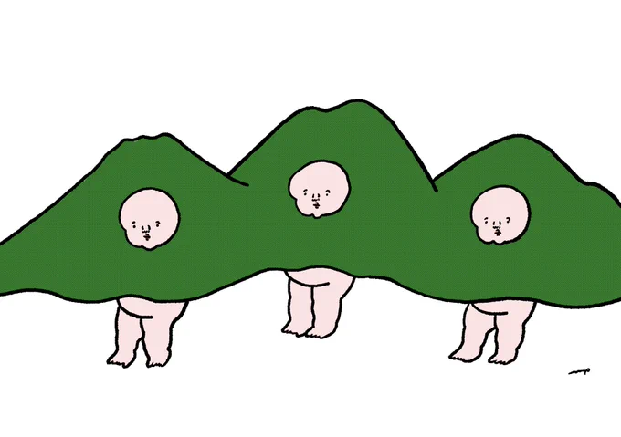 丈足らず山脈  #山の日