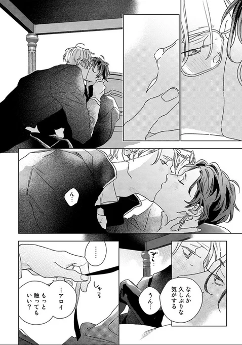 #金銀ささめくひみつは夜 最終話後編です
よろしくお願いします🙇‍♂️
全話読めますhttps://t.co/gCXgpvpCjr 