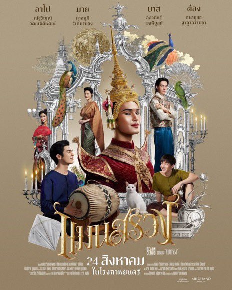 foreverbtsall7's tweet photo. Finally! The wait is over 🥳
Haven’t been on for a while but does anyone know whether this will only be showed in Thailand?

#ManSuang 
#milephakphum @milephakphum 
#nnattawin @nnattawin1 https://t.co/SzV1yloytV