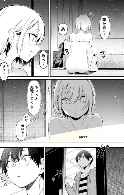 2/2

編集長に懇願して謎の光を取っ払ってもらった単行本はこちら
↓ 
https://t.co/vX39QCL5c6 