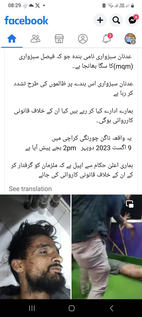 tifenaz's tweet photo. @HamidMirPAK @IzharulHassan @KamranAkhterMQM 
Haaaan g.... Aaagye oqaaat per? https://t.co/w8ouIzd2uu