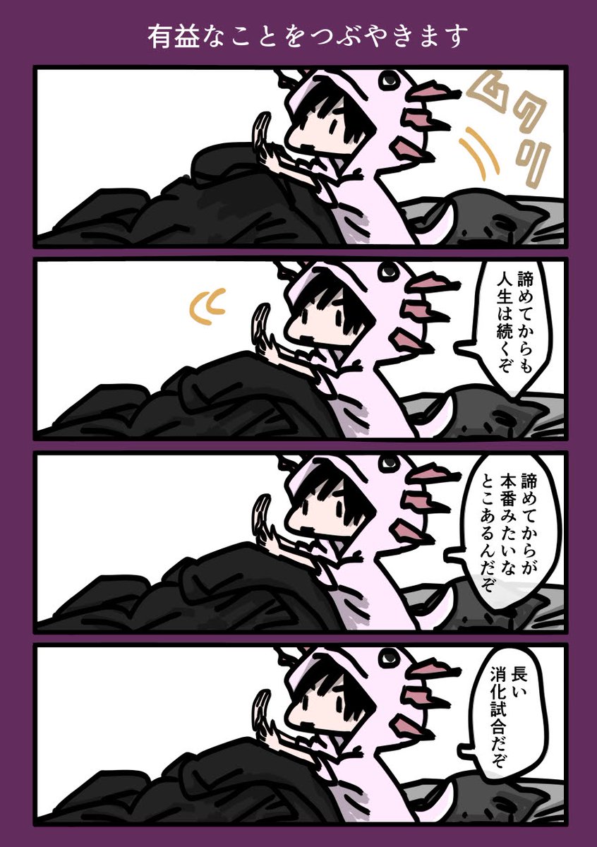 今日も一日 
