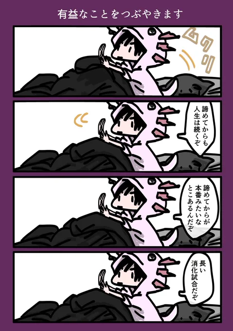 今日も一日 