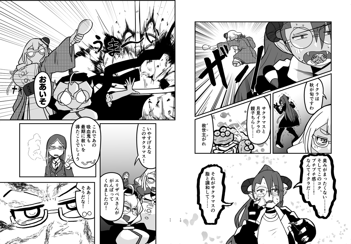 コミティア144で頒布したスシシスターハンター外伝も持っていきます! ジャンプ+で掲載されていた第17話と第18話のあいだのお話です! 上巻です! 下巻は9月のコミティアで出します! いま描いてます!
#C102 #C102告知 #スシシスターハンター 