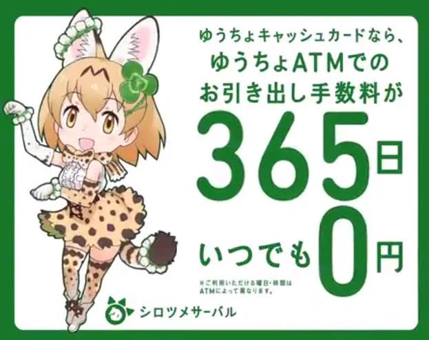 無限に生えてくるコラボサーバル