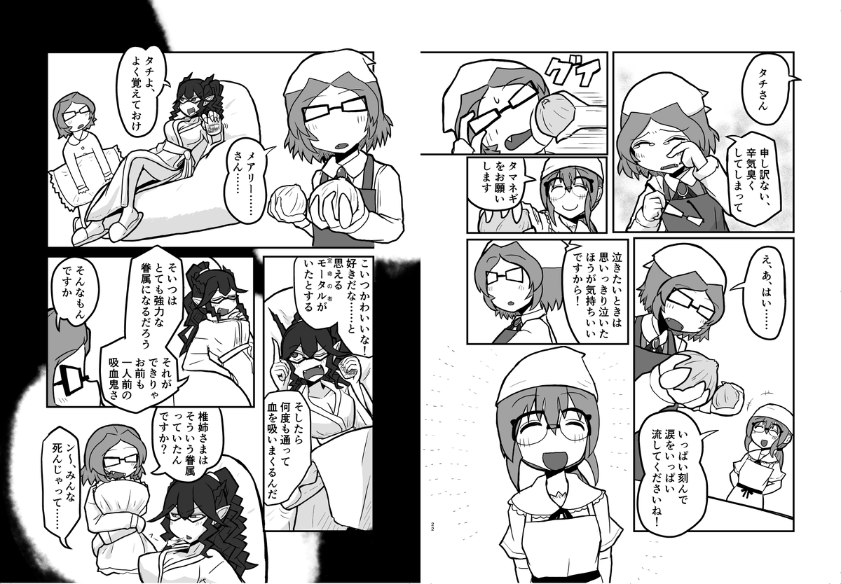 コミティア144で頒布したスシシスターハンター外伝も持っていきます! ジャンプ+で掲載されていた第17話と第18話のあいだのお話です! 上巻です! 下巻は9月のコミティアで出します! いま描いてます!
#C102 #C102告知 #スシシスターハンター 