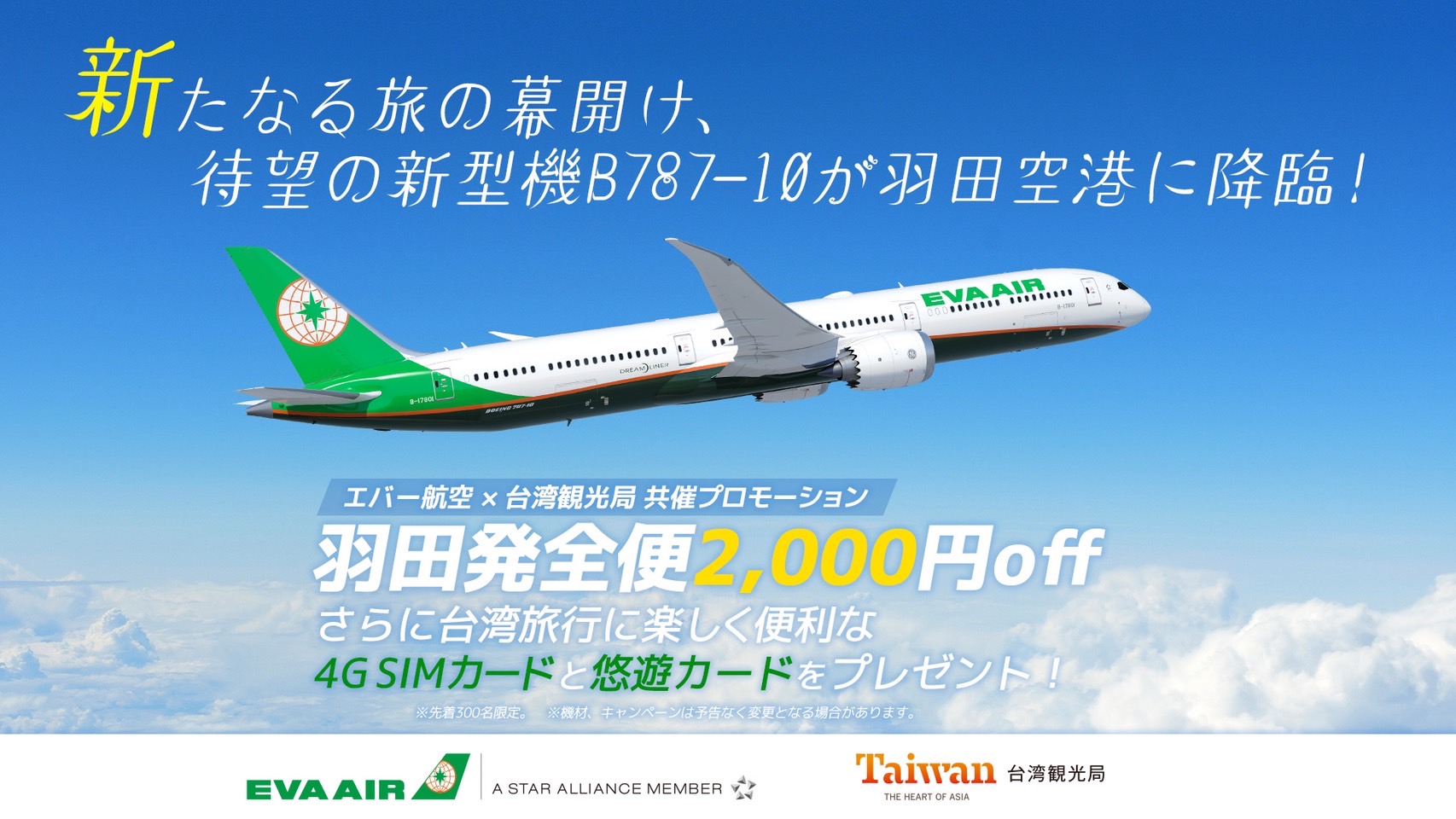 エバー航空 on X: エバー航空 on X: