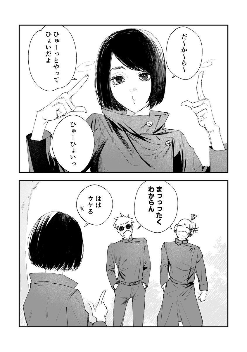 「ひゅーっとやってひょいだよ」  (1/4)