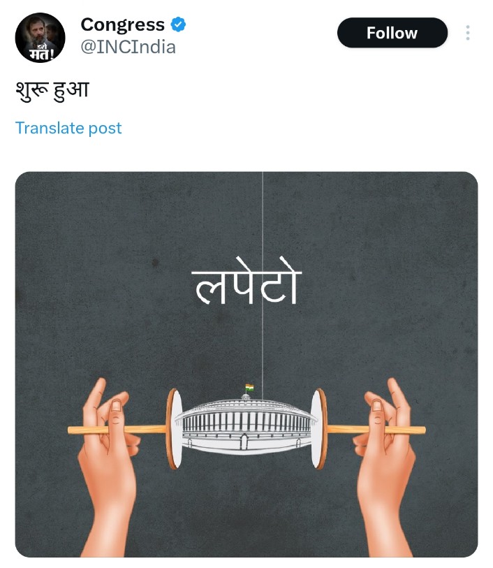 _pradeep_pandey's tweet image. पूरी कांग्रेस लपेट लिया, अब क्या चाहते हो?
#NoConfidenceMotionDebate