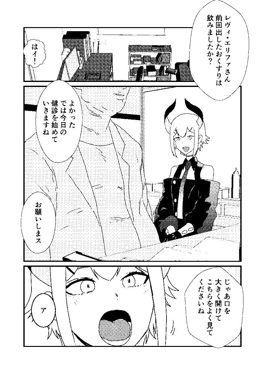 よかった。健全な本になった…… 