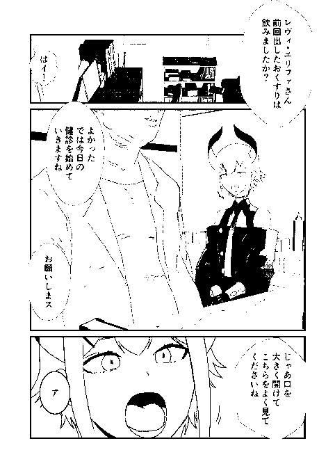 よかった。健全な本になった…… 