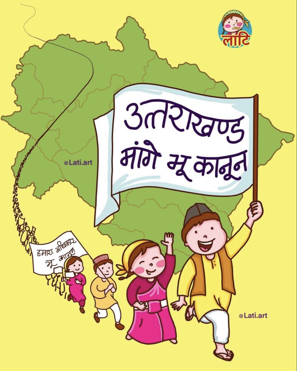 #उत्तराखंड_मांगे_भू_कानून
#उत्तराखंड_मांगे_मूल_निवास
#Uttarakhandbhukanoon
#uttarakhandlandlaws
#uttarakhand
#andolankari
#landlaw
#domicile