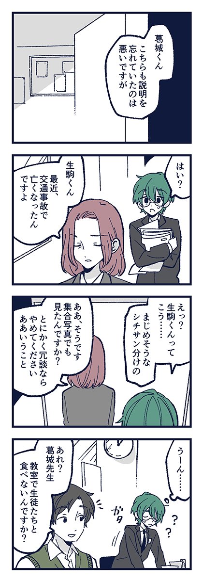 「うたかた仰ぐ」 1/5