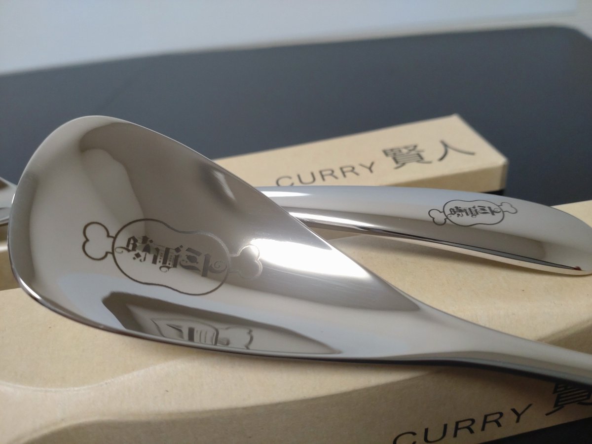 Cluster_O's tweet image. 無事２本とも届きました🥄🍛🥄
こういうスプーンってあまり買う機会がなかったけどすごく使いやすそうですね～👀✨
使うのがもったいないくらい綺麗なのでキズが付かないように大切に使おうと思います！！

#時雨ミト
#カレー賢人
#CASTEM