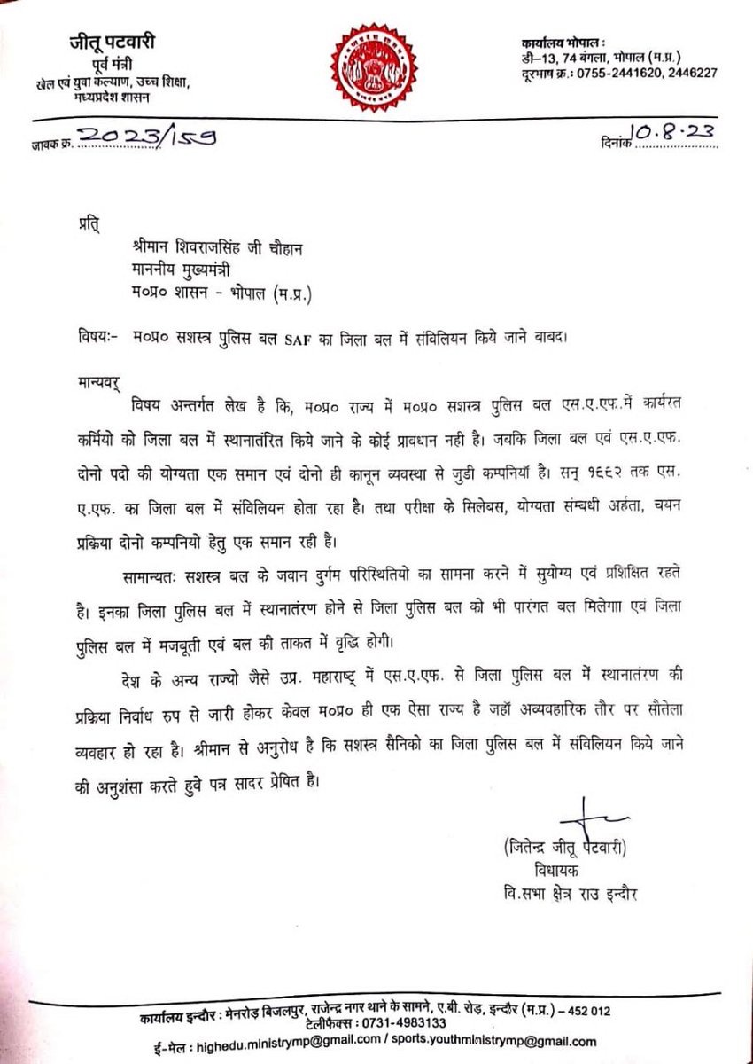 profileinformat's tweet photo. @ChouhanShivraj @CMMadhyaPradesh @OfficeofSSC @drnarottammisra @DGP_MP @AAPRaniAgrawal @dineshchadha3 @INCMP @GovernorMP @JM_Scindia @OfficeOfKNath @MPTakOfficial @ZeeMPCG @LavyaJsr https://t.co/5znso4KHu7