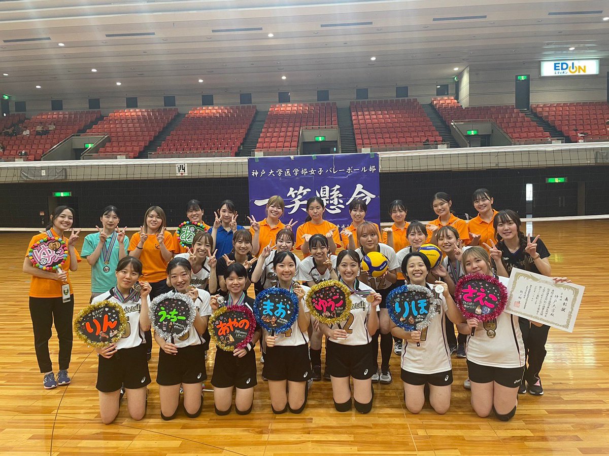 8/7～9に4年ぶりとなる西医体が行われ、神大は準優勝を勝ち取ることが出来ました🥈
そして、この大会で今まで部活を支えてくださった6回生の5人の先輩が引退されました👏今までありがとうございました！

女バレを応援して下さった皆様、本当にありがとうございました！
