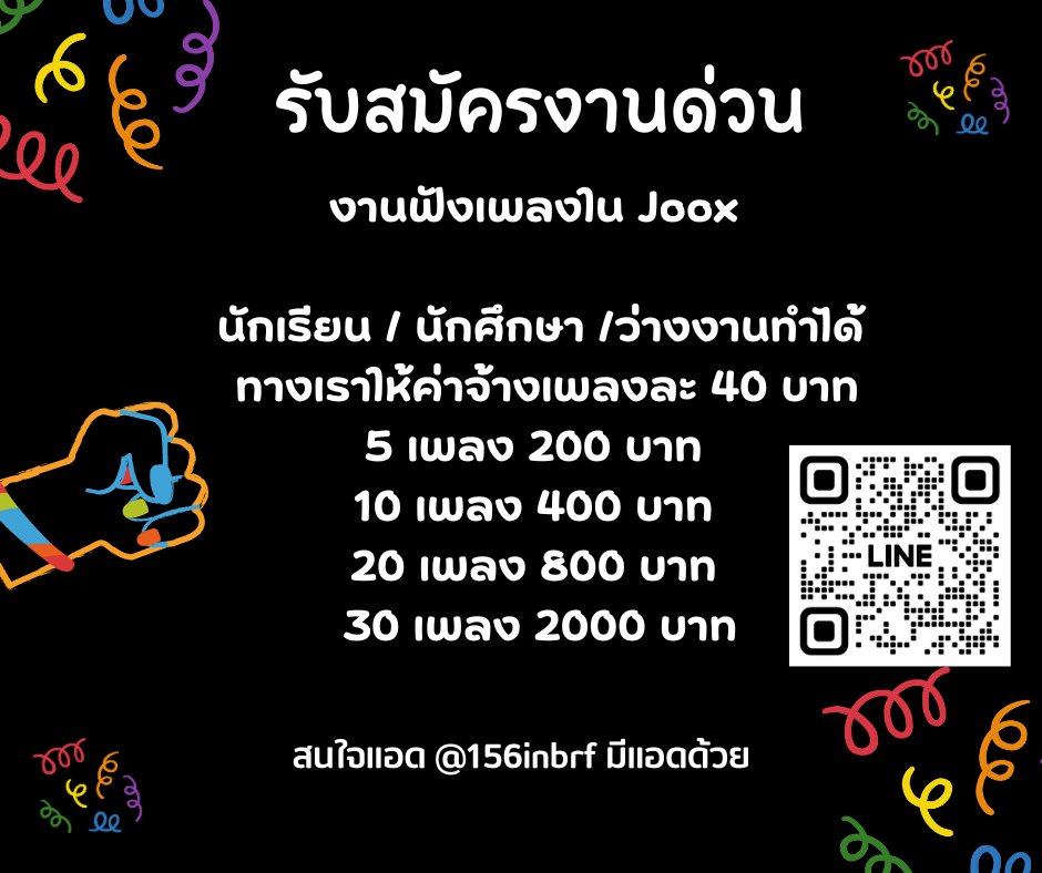 chexrn09312625's tweet photo. 🌈  ไหน... ใครว่างงานควรทำ 🌈 
 ตามหาคนที่มีเวลาว่าง
 งาน PART TIME. ทำได้ที่บ้านง่ายๆ
นักเรียน นักศึกษา ว่างงานก็ทำได้
สอนงานฟรี ไม่ส่งผลกระทบกับการเรียน
#ลิซ่า #ประชาช็อค #riety #บ้านเช่าบูชายัญ #ธี่หยด #ก้าวไกลNOโหวตเพื่อไทย #บวงสรวงThePackageTH #ท่านอ้น #หางาน https://t.co/MwkxqJGBe8