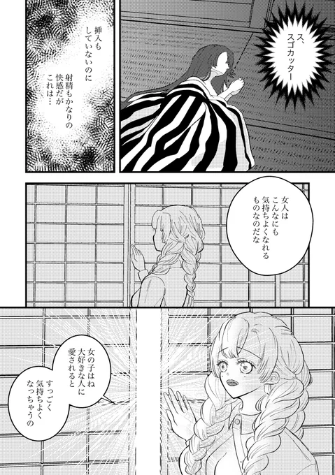 ポイピクとここにラストあげま〜す!
こんなに時間かかると思わなかった!
お付き合いいただきありがとうございました💓
⚠️女体化 #おばみつ 
