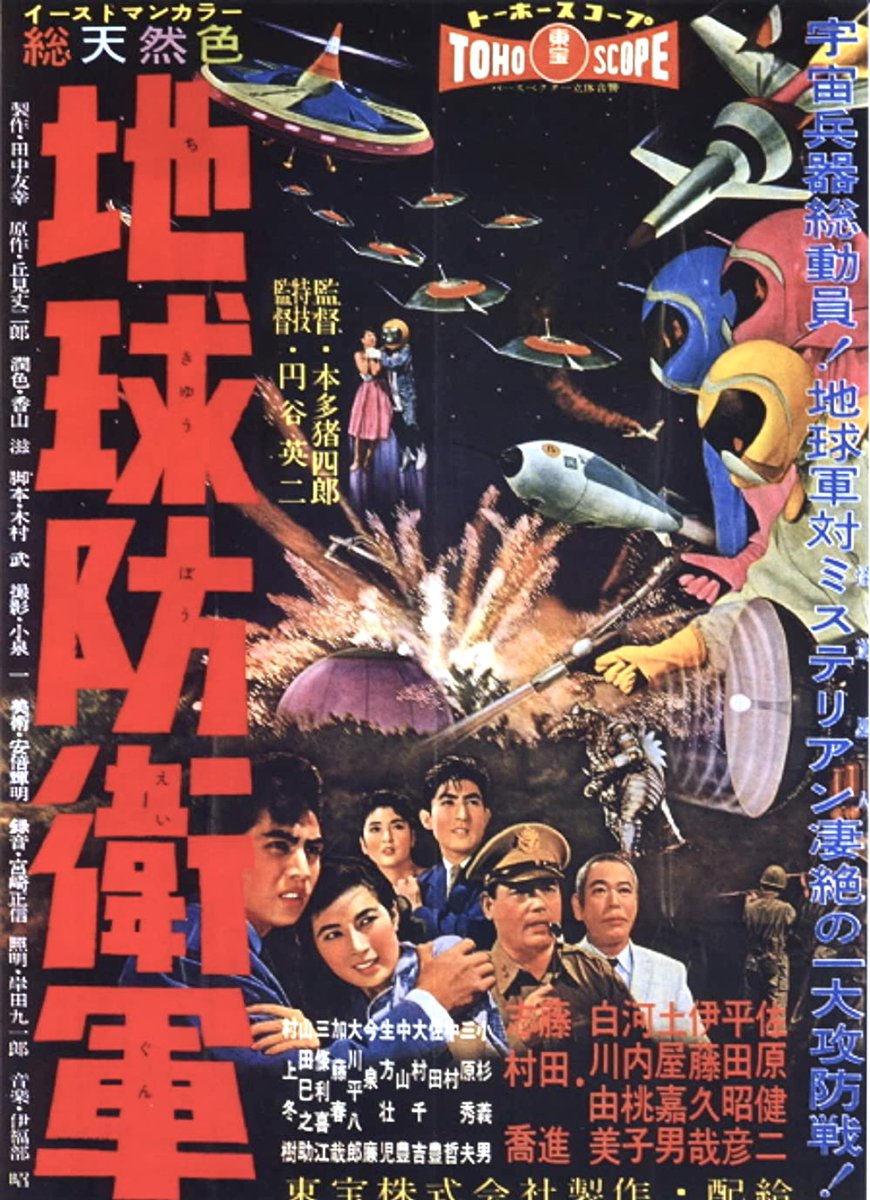 地球防衛軍(1957)」を4Kで視直した。人類が月に到達する前に製作された