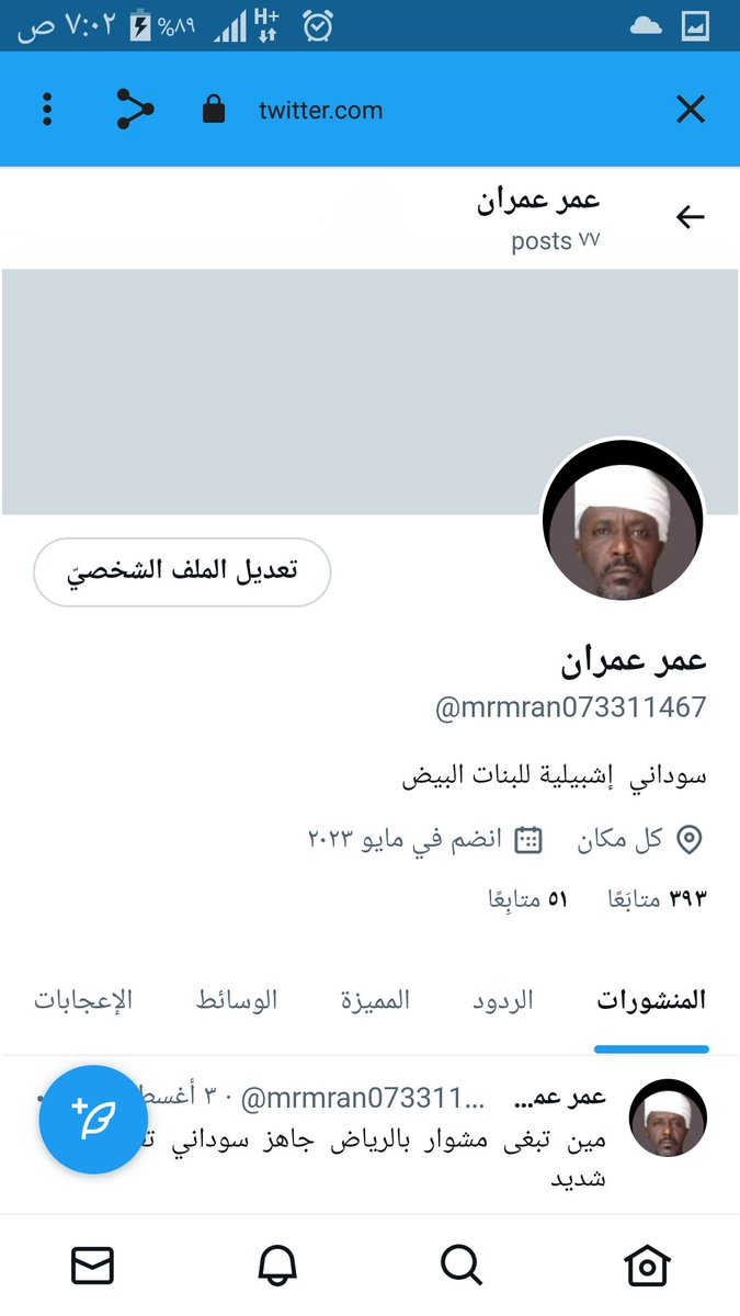 تعالو. حساب  جديد  هذا  هو