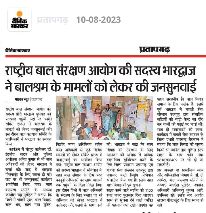 GSS_Udaipur's tweet photo. In the news 🗞️ 
We had an insightful conversation about eradicating child marriage and child labor, with Smt. Preeti Bharadwaj Dalal, @NCPCR_ Member in our field area. 
@BalVivahSeAzadi @FreeEveryChild @BBAIndia

#ChildRights #EndChildMarriage #EndChildLabor #WorkingForChange https://t.co/wUFraFn01c