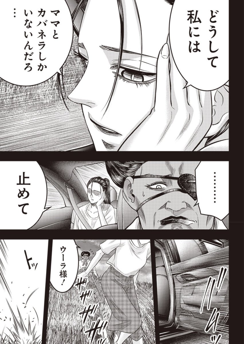 [第192話] DINER ダイナー - 原作/平山夢明 漫画/河合孝典 | となりのヤングジャンプ https://t.co/BQMUUVnepa 