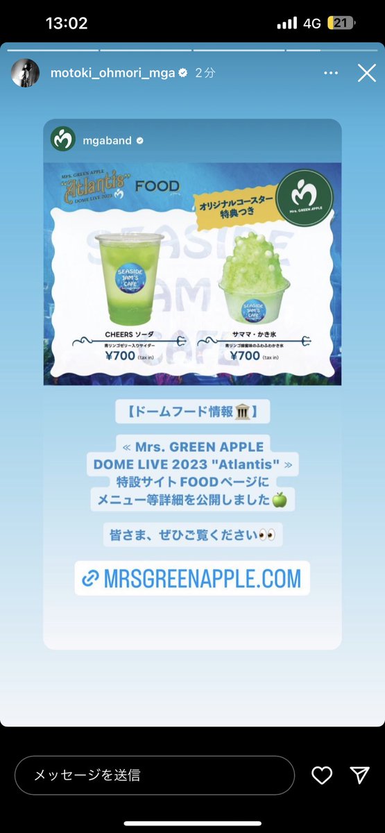 6011fr's tweet photo. 青リンゴゼリー入りなら
うちの推しが飲めないから困るんだけど💦💦💦💦💦💦💦
@MotokiOhmoriMGA 
@AORINGOHUZIN https://t.co/BgztJXOklE
