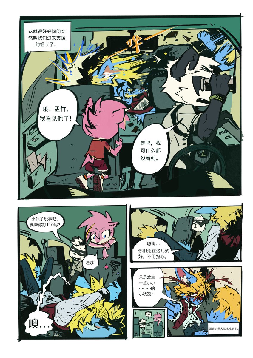 咆哮狐狸人Ricky tweet media