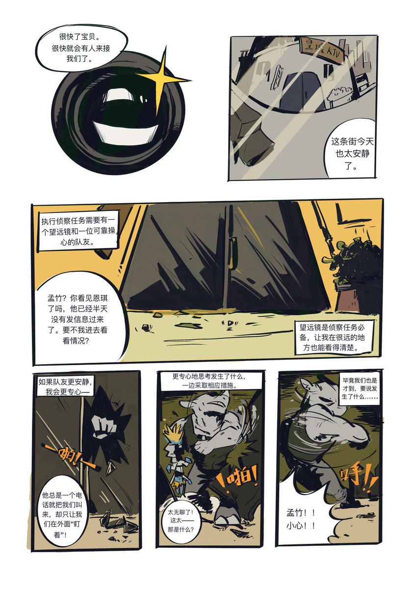 咆哮狐狸人Ricky tweet media