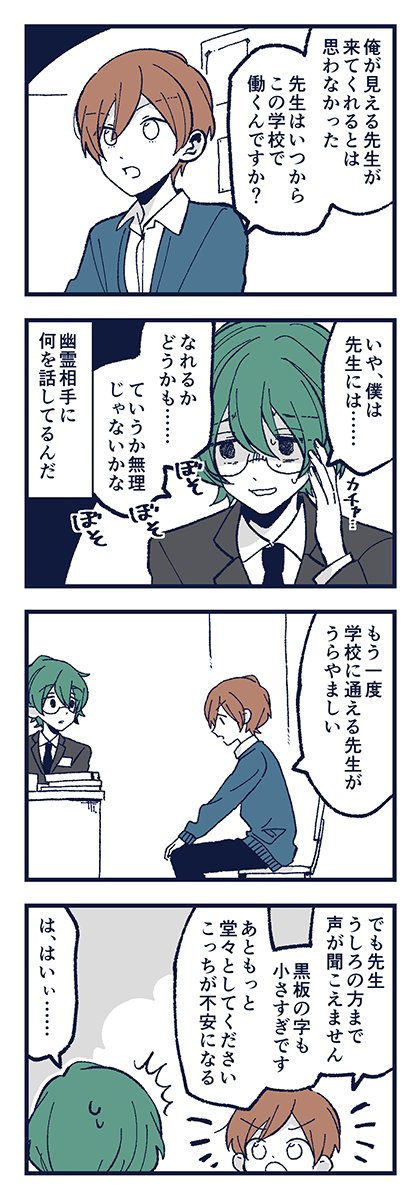 「うたかた仰ぐ」 2/5