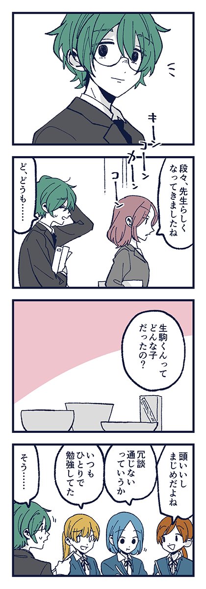「うたかた仰ぐ」 2/5