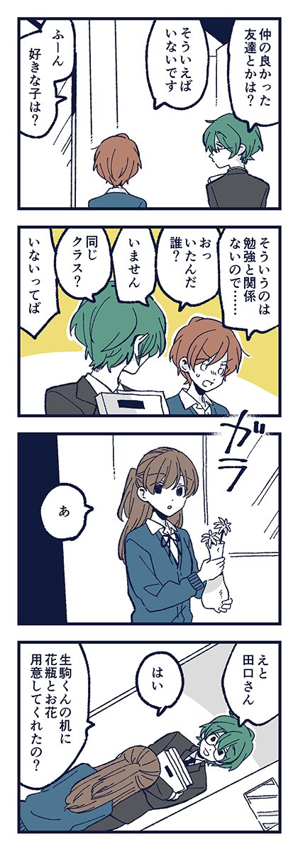 「うたかた仰ぐ」 3/5