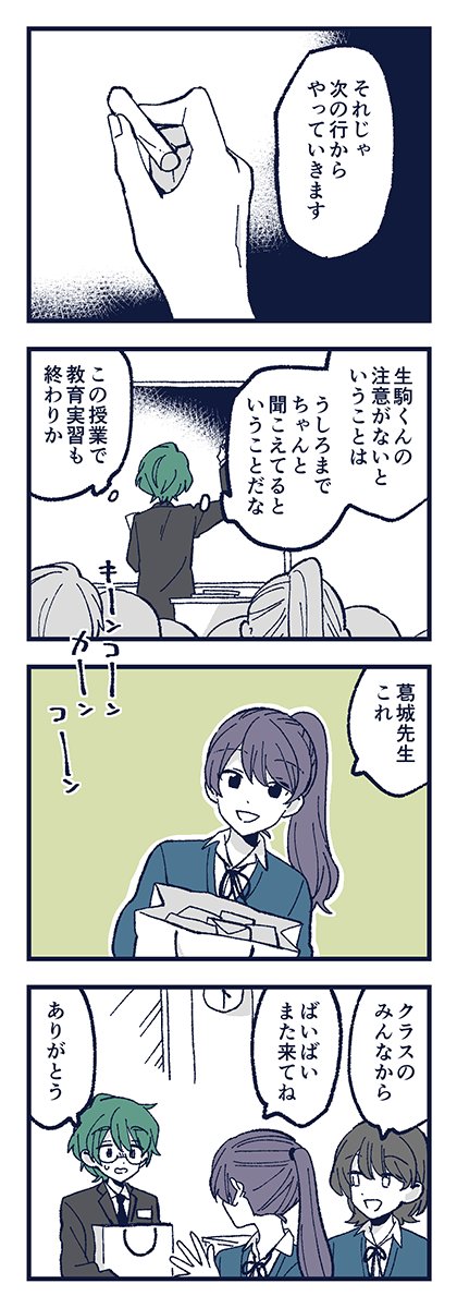 「うたかた仰ぐ」 3/5