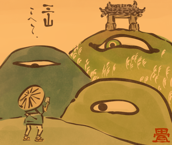 山の妖怪③ 