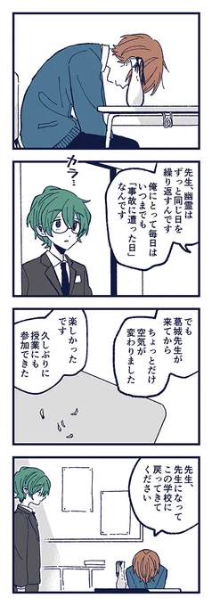 「うたかた仰ぐ」 4/5