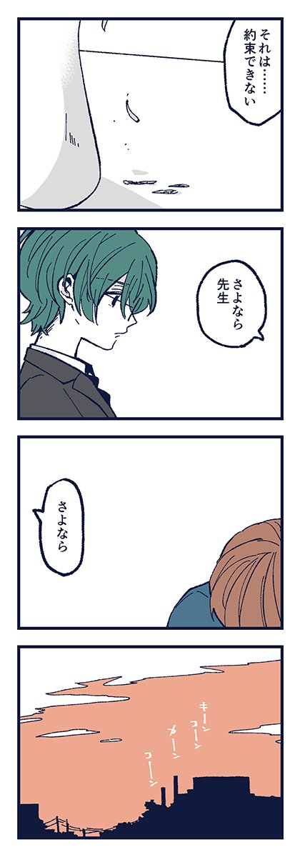 「うたかた仰ぐ」 4/5