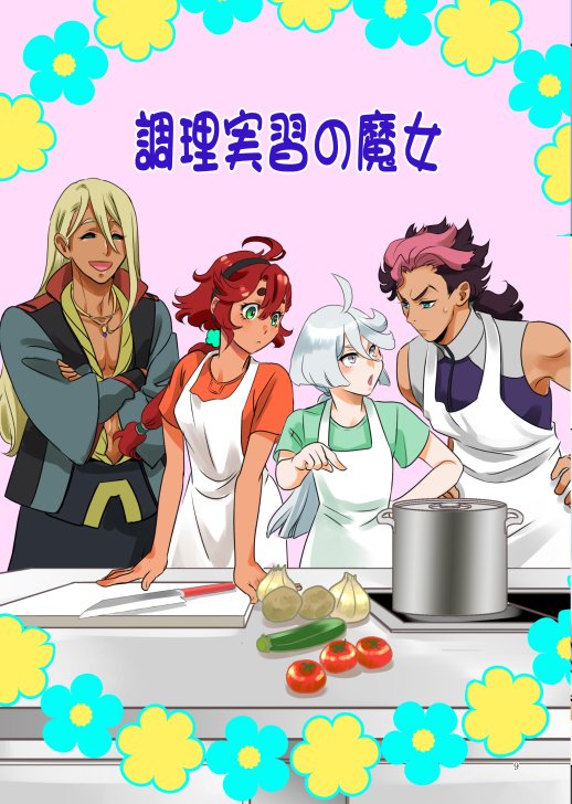 すずはらのサークル、陽炎座の夏コミ用の新刊は 「たまには、昔の話でもしよう」オリジナルJUNE アラフィフおじさんカップル本vol.23 ¥600「HUG +KISS」 水星の魔女スレミオ、オールカラーコミック本 ¥1200 おじさんシリーズの既刊もあります。 #コミックマーケット102 #夏コミ #comiket102