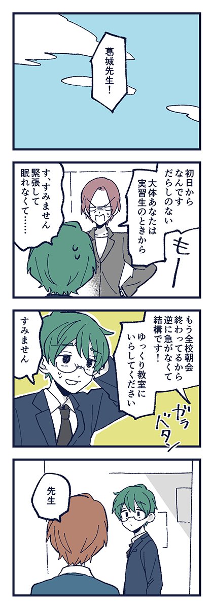 「うたかた仰ぐ」 5/5(終)